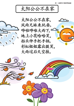 Song Lyrics for K1 CL Big Book 13 Tai Yang Gong Gong Bu Zai Jia.jpg